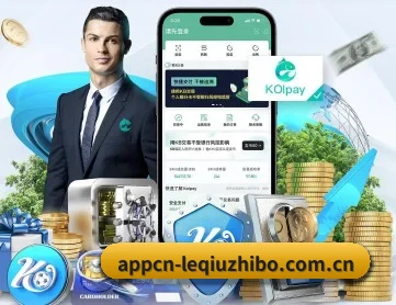乐球直播 APP